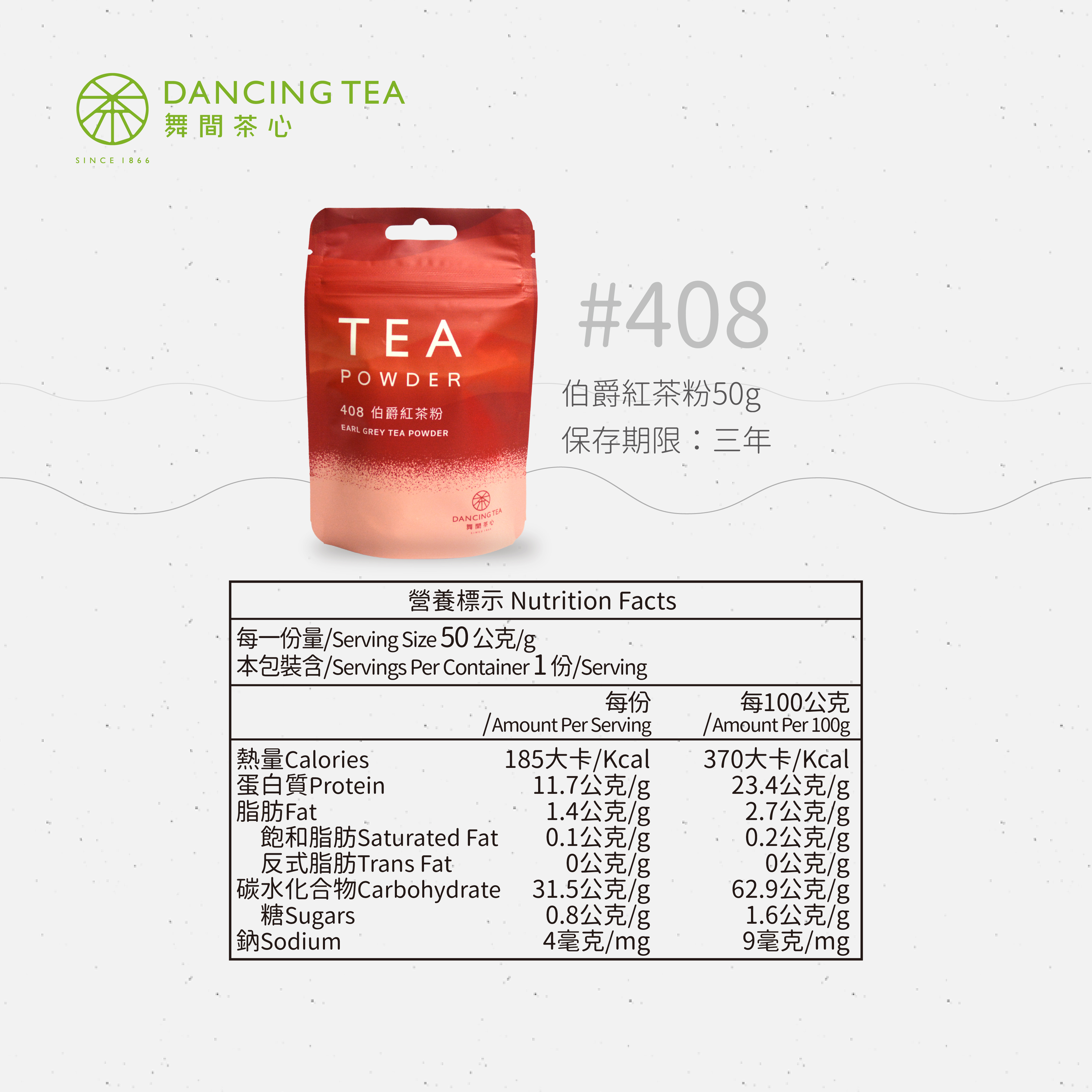 舞間茶心伯爵紅茶粉50g