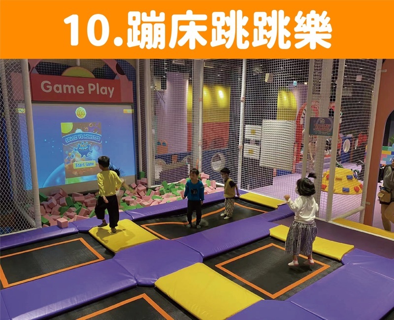 蹦床跳跳樂