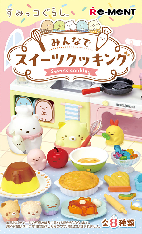 Re-ment 角落生物甜蜜料理系列 (全套8款)