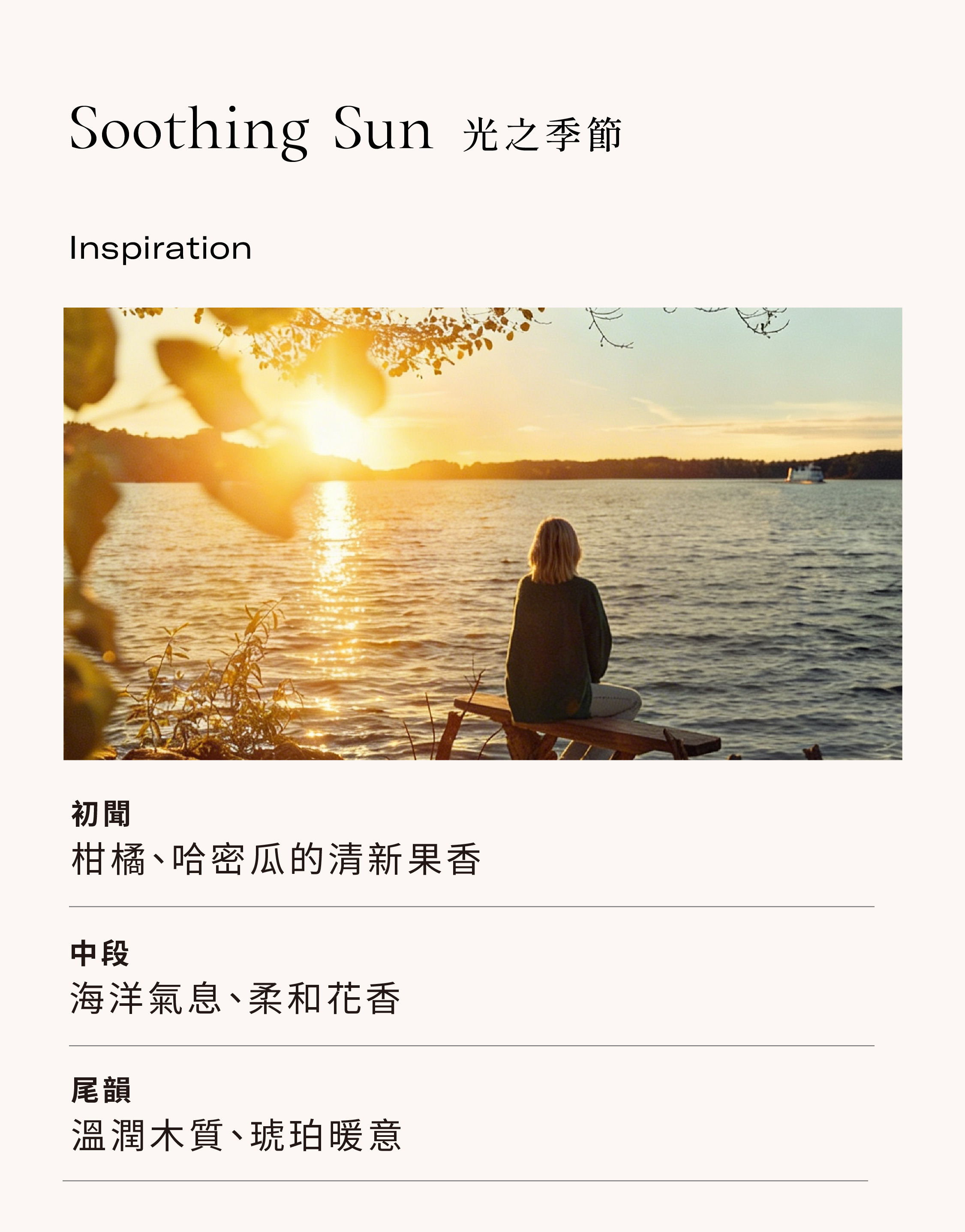 靈感