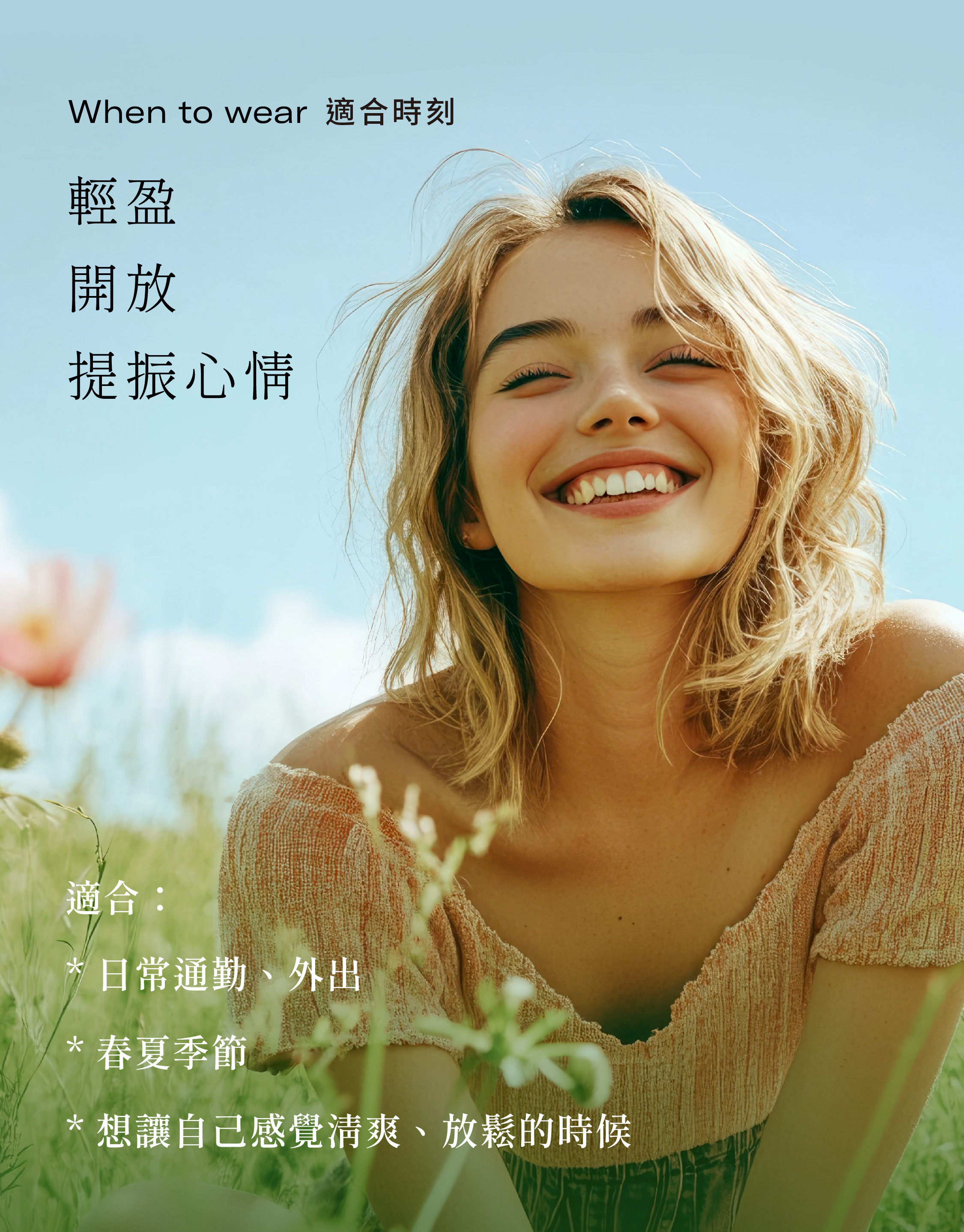 穿搭