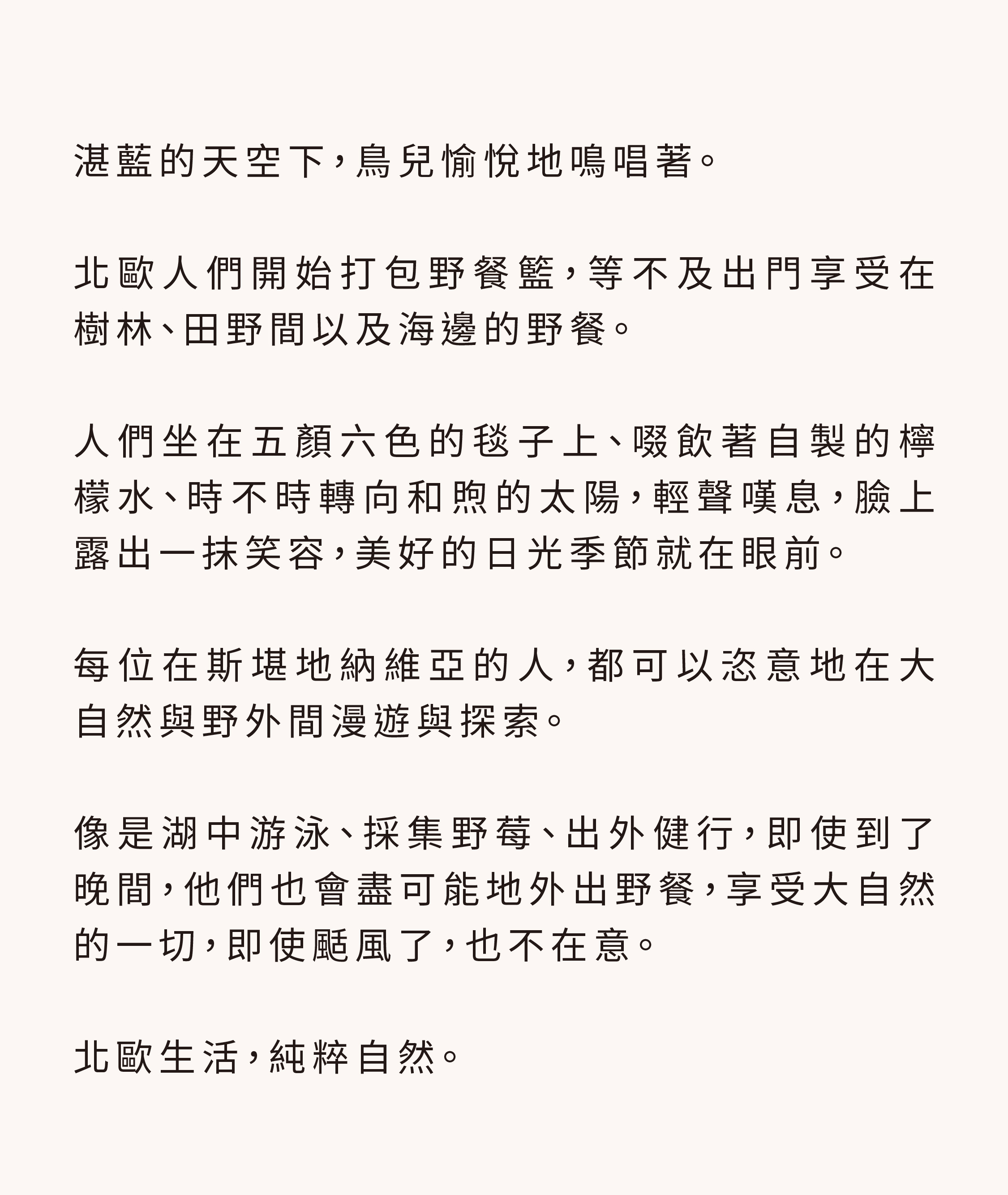 故事文