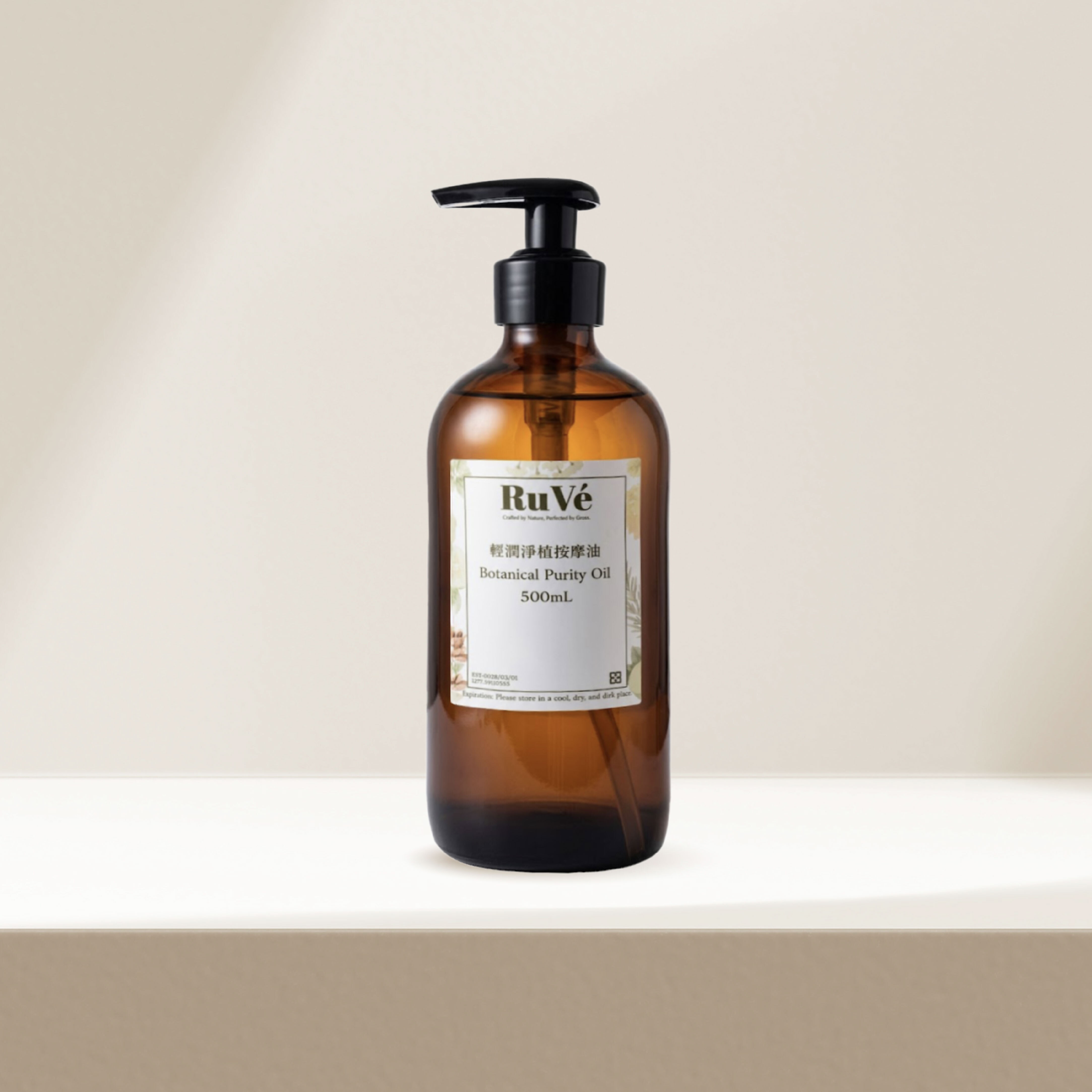 RuVé輕潤淨植按摩油500mL