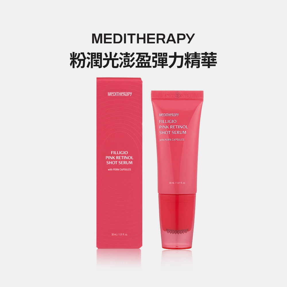 MEDITHERAPY｜粉潤光澎盈彈力精華