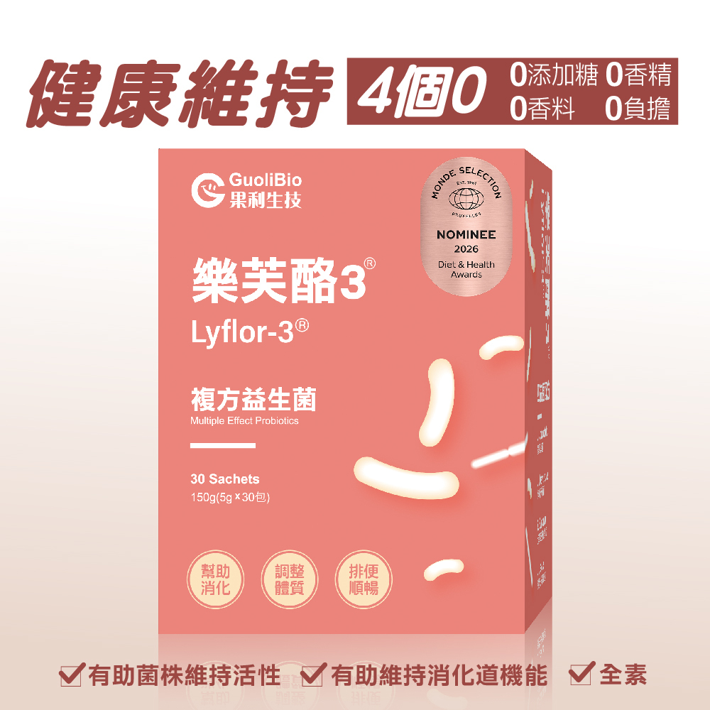 【樂芙酪3 Lyflor3】益生菌粉包 (30包/盒)