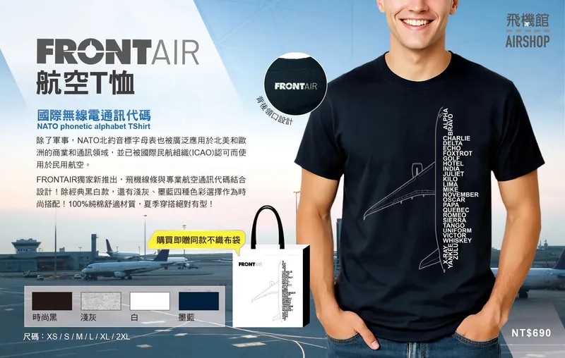 FRONT AIR 航空元素潮流T恤