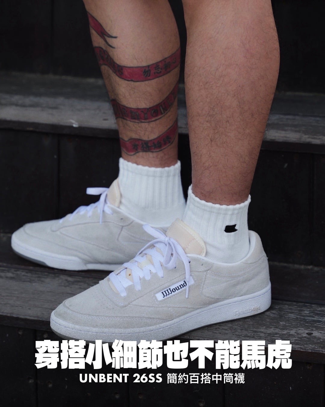 #預購 UNBENT 26SS 休閒純棉 透氣 刺繡LOGO 運動襪 中筒襪 條紋長襪 三色