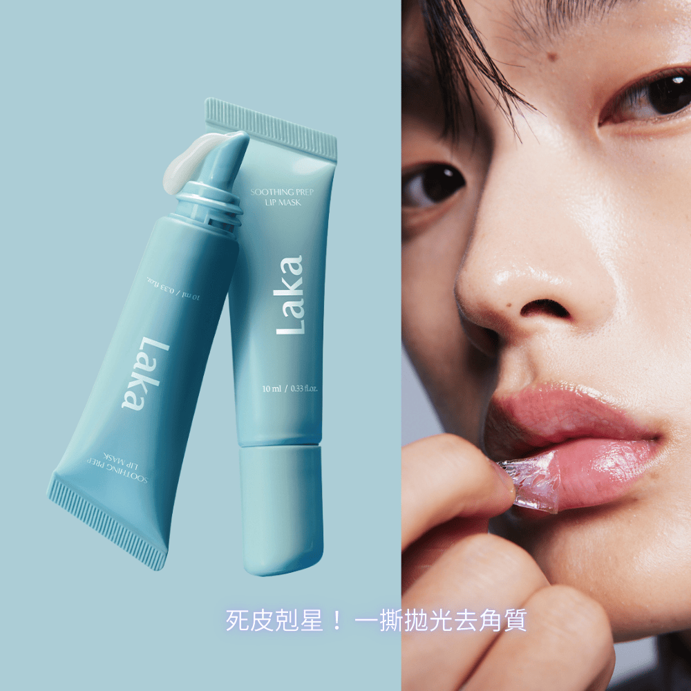 舒緩妝前唇膜-Laka