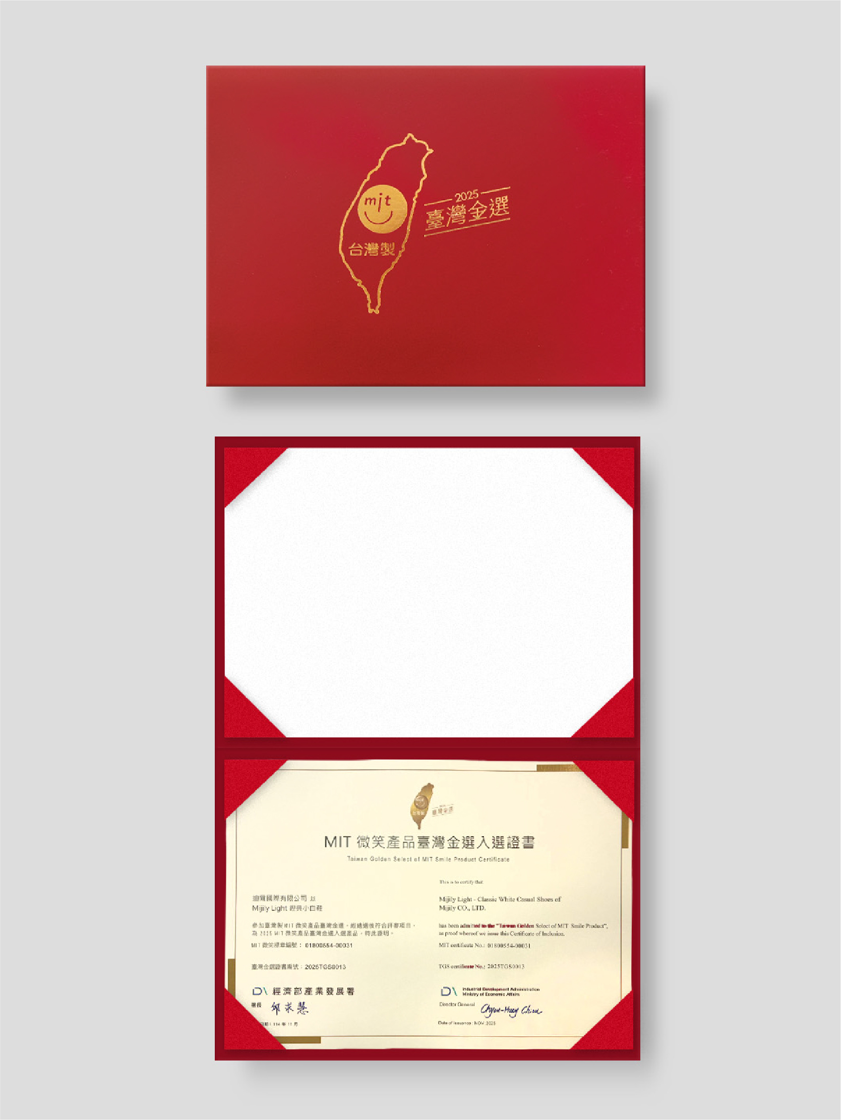 2025 台灣金選證書