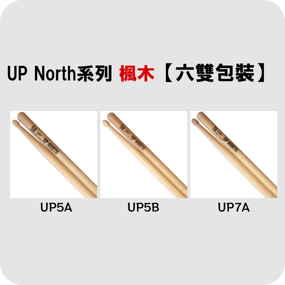 【4-3】[Los Cabos]UP North北上系列-鼓棒