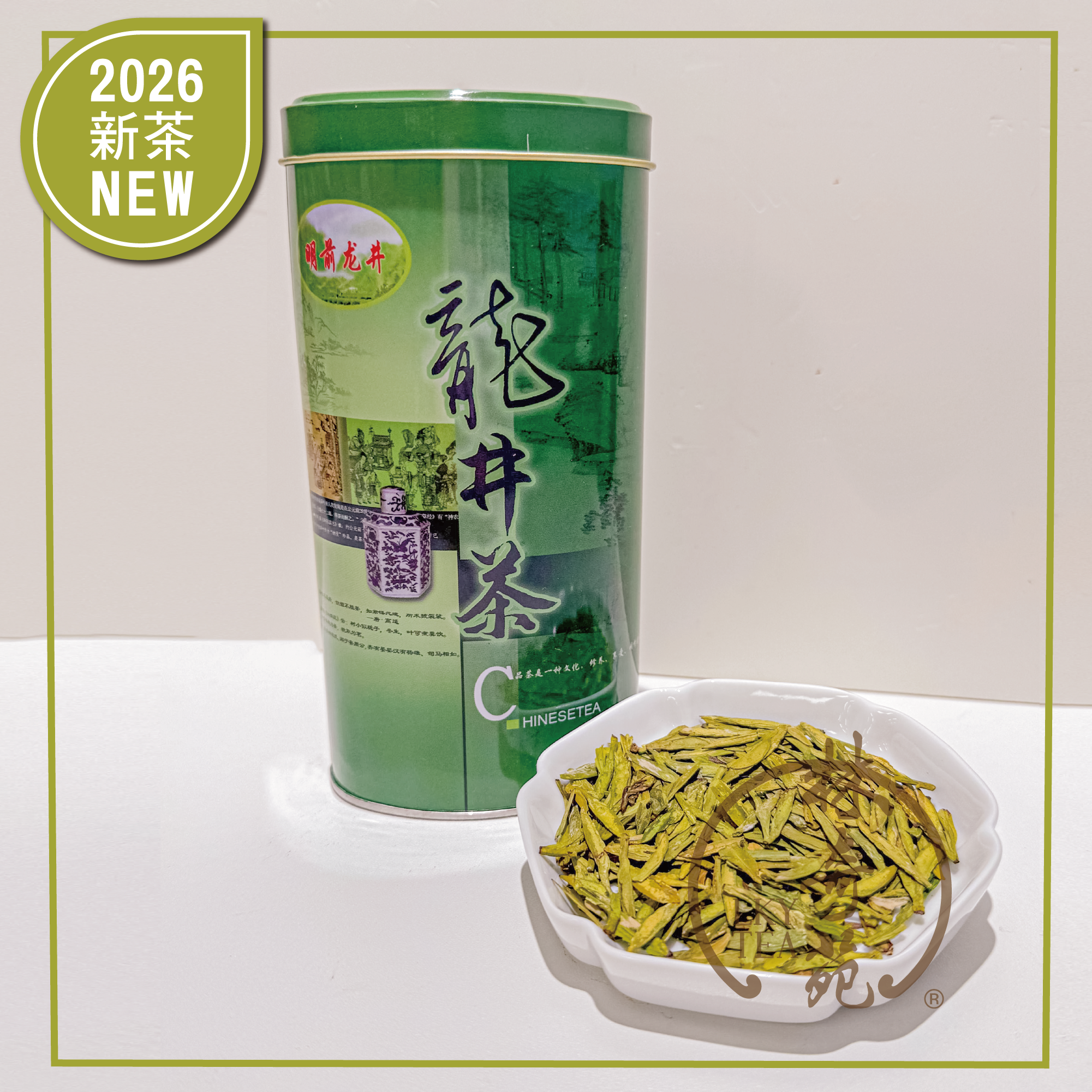 2026新茶 | 超級明前龍井