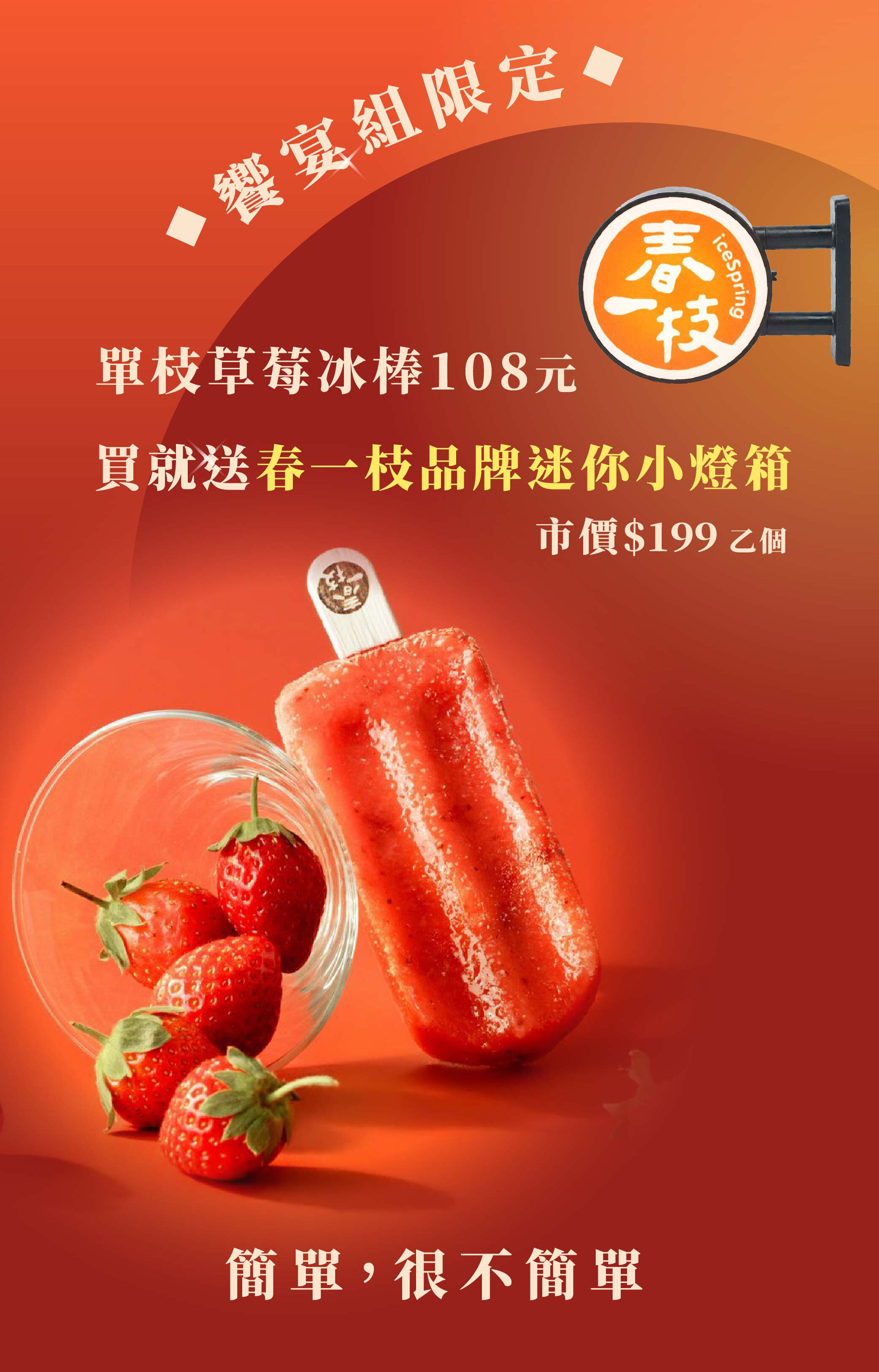 春一枝美姬草莓預購 05