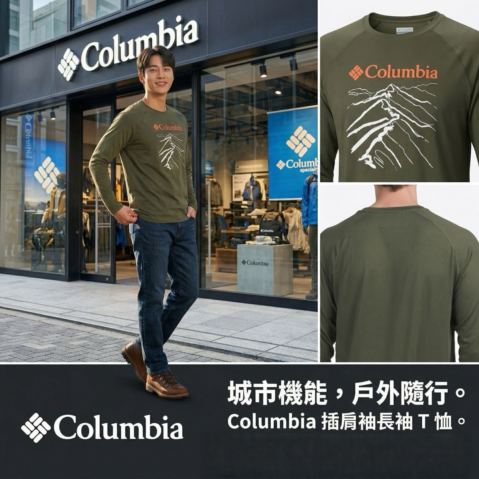 【預購】Columbia H040935 男裝風景印花長袖T卹