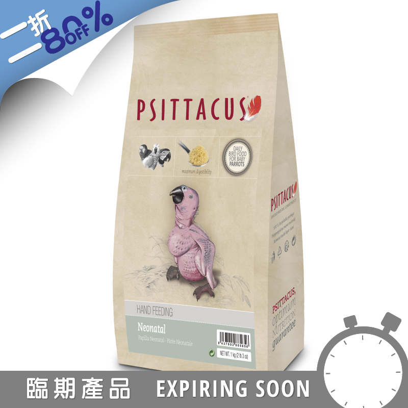 [一件包郵] Psittacus 初生二階穀食性鸚鵡高營養奶粉 - 1kg