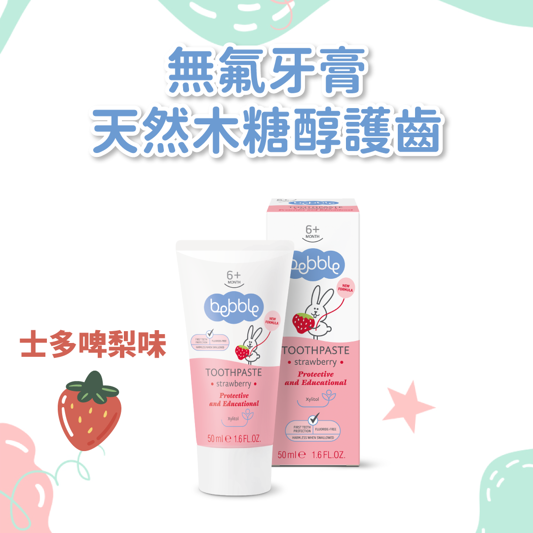 Bebble 幼兒乳牙無氟牙膏-士多啤梨味 & 香蕉口味 2件裝