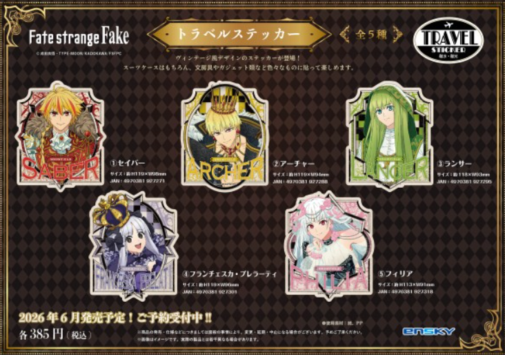 [代購][預訂] Fate/strange Fake 西洋棋 貼紙