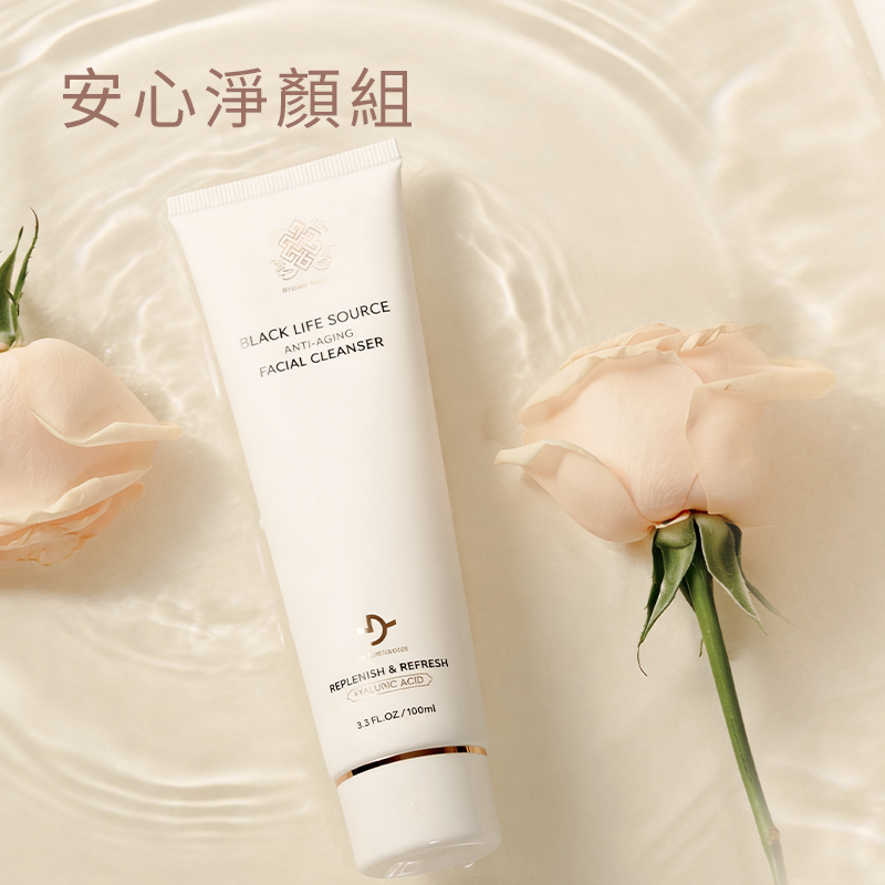 安心潔顏組