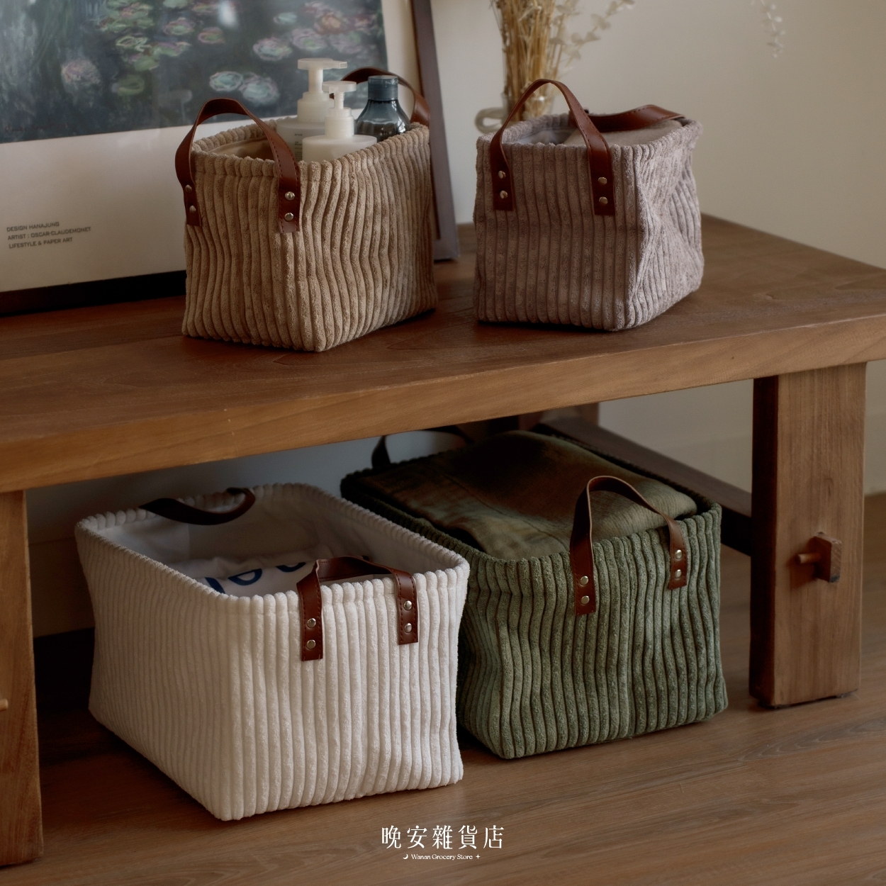 【雜物收納】燈芯絨手提收納盒