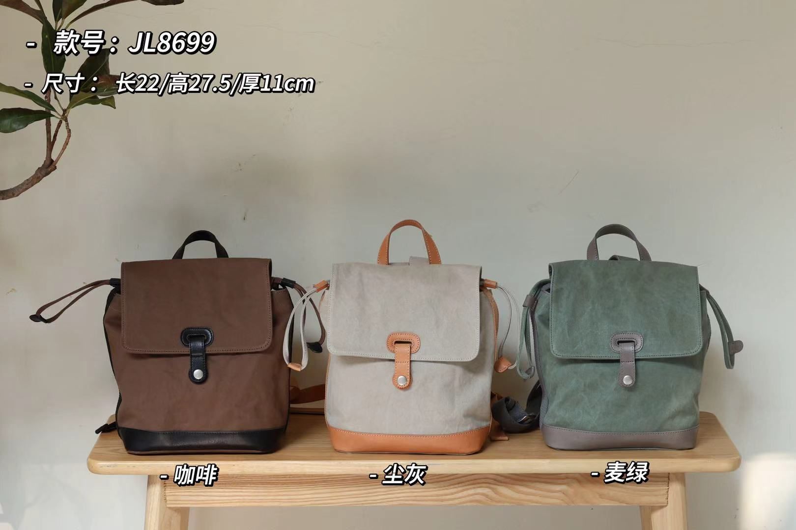 B10-滌棉拼植鞣牛皮袋