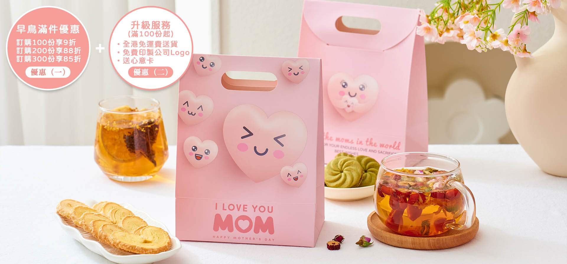 香港手工蝴蝶酥禮盒-配搭果香花茶的下午茶組合