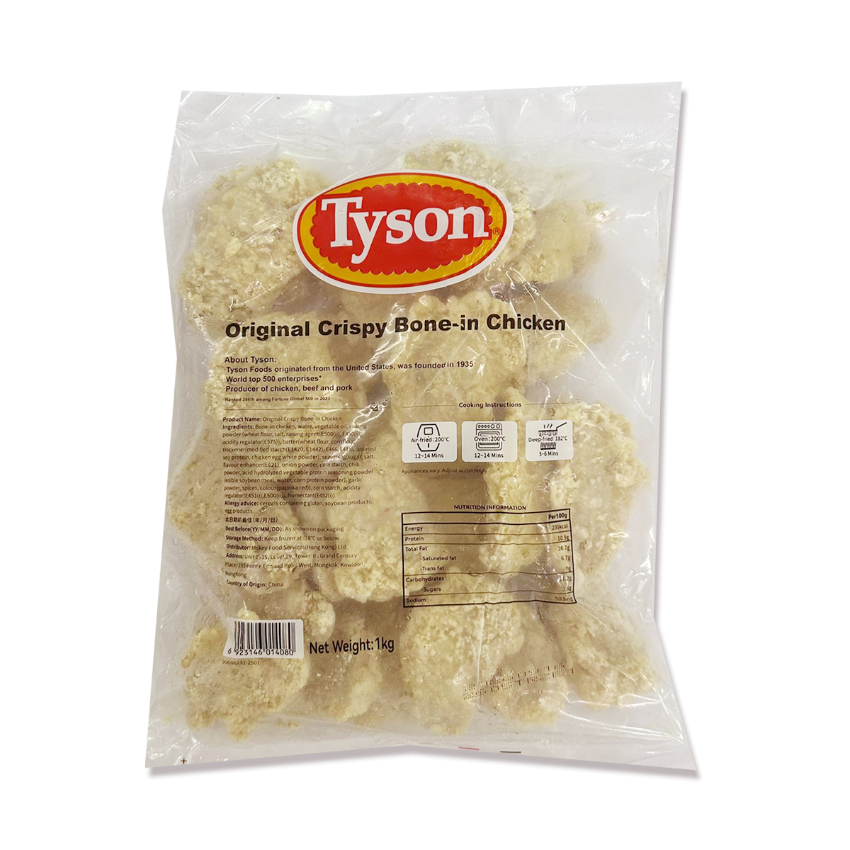 Tyson-伴翅香骨雞(約900-1000g)｜無反式脂肪｜炸物｜油炸氣炸｜派對小食｜加熱即食 (急凍-18°C)