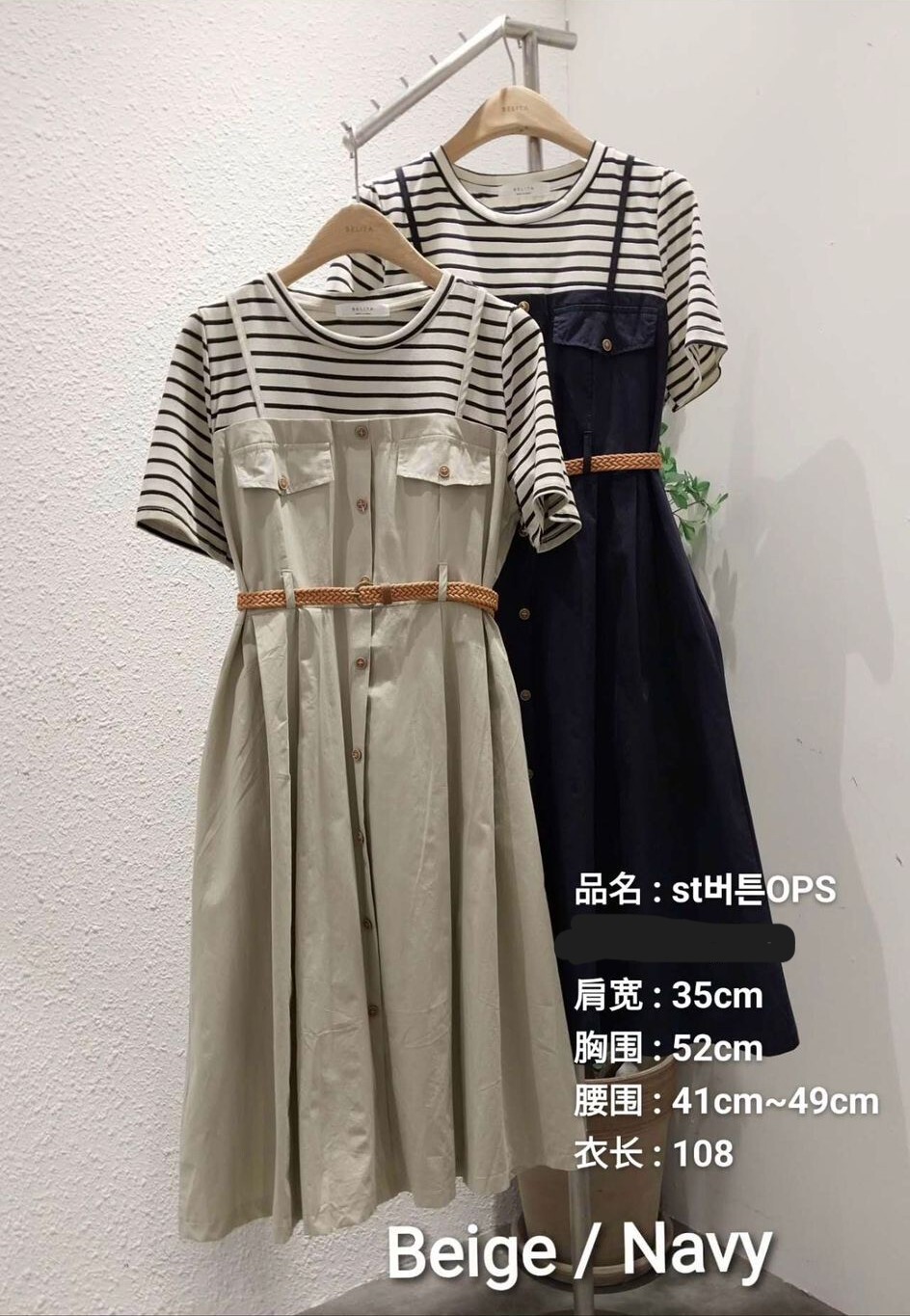 BT38 胸40 腰32-38 長42.5 $439 (一口價)