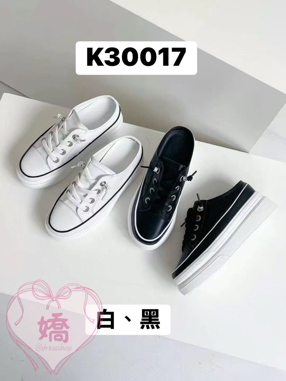 K30017黑白羊皮厚底半脫(黑‘白)(230'235'240'245'250)