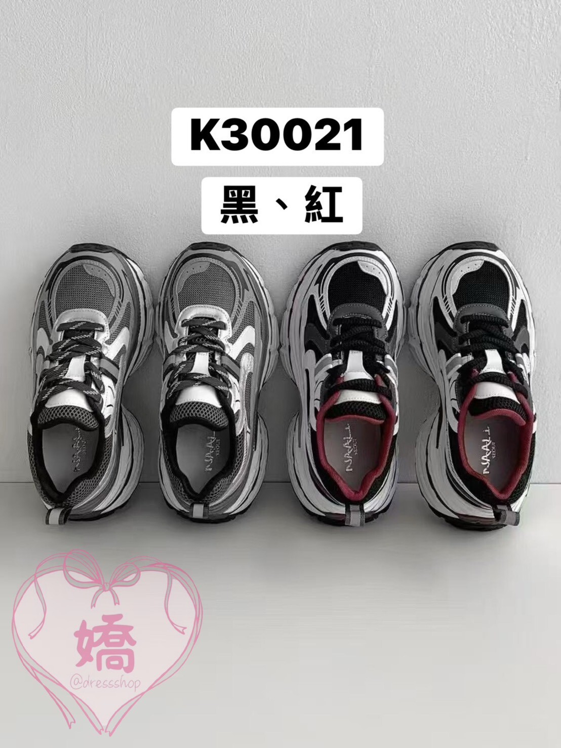 K30021增高撞色老爹鞋(紅‘灰)(230'235'240'245'250)
