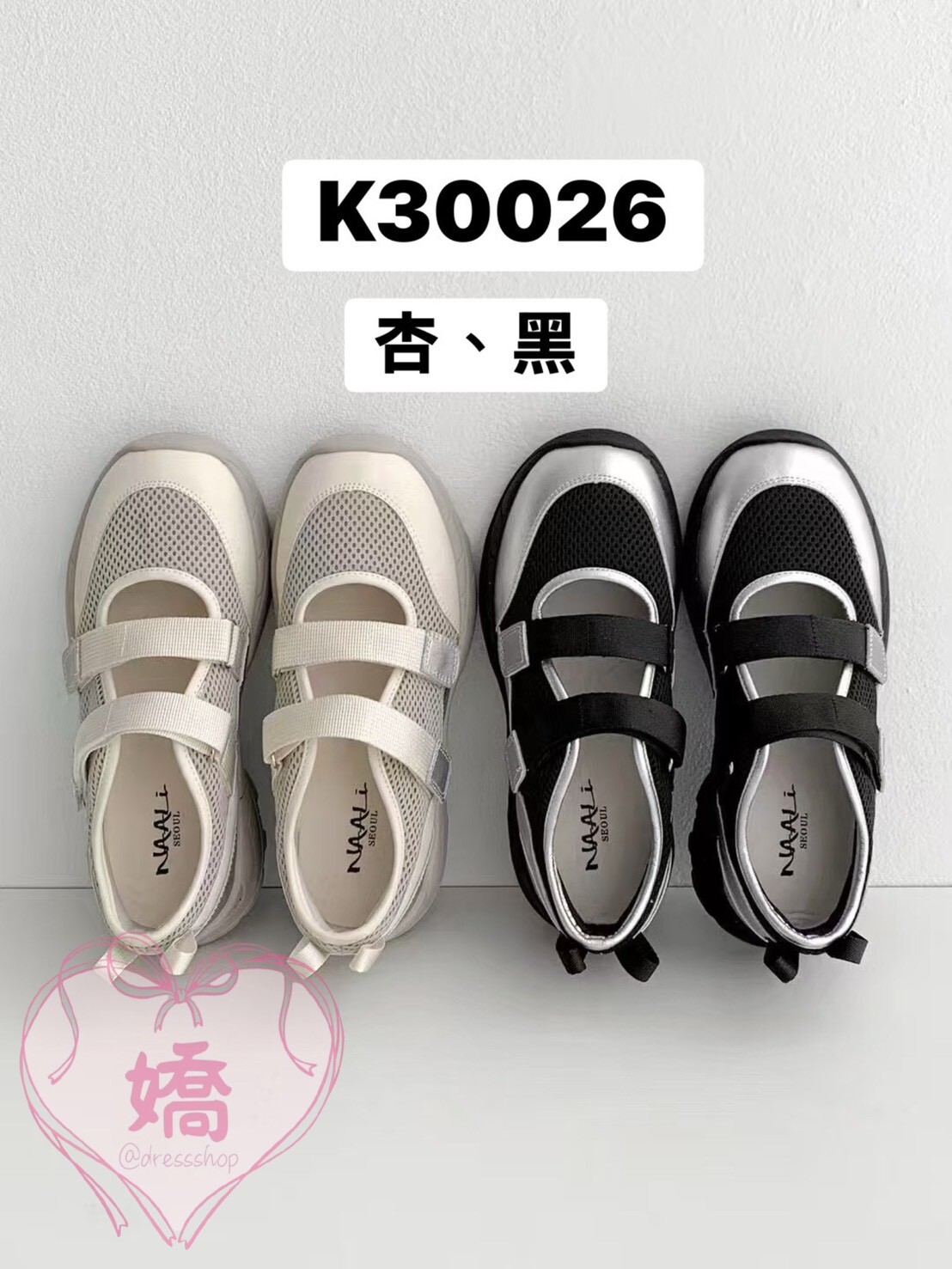 K30026雙條魔鬼氈休閒鞋(杏‘黑)(230'235'240'245'250)