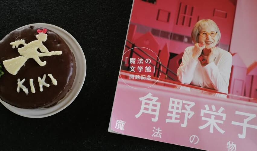 【 日本兒童文學夏令營】