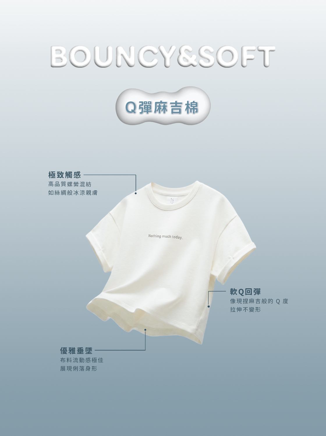 超柔軟麻糬棉印花T恤【童裝】【親子款】