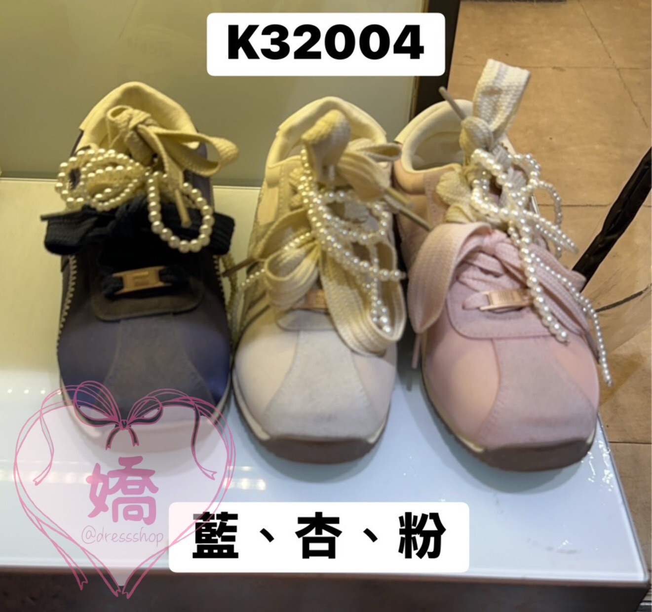 K32004側車線德訓鞋(藍‘杏’粉)(230'235'240'245'250)