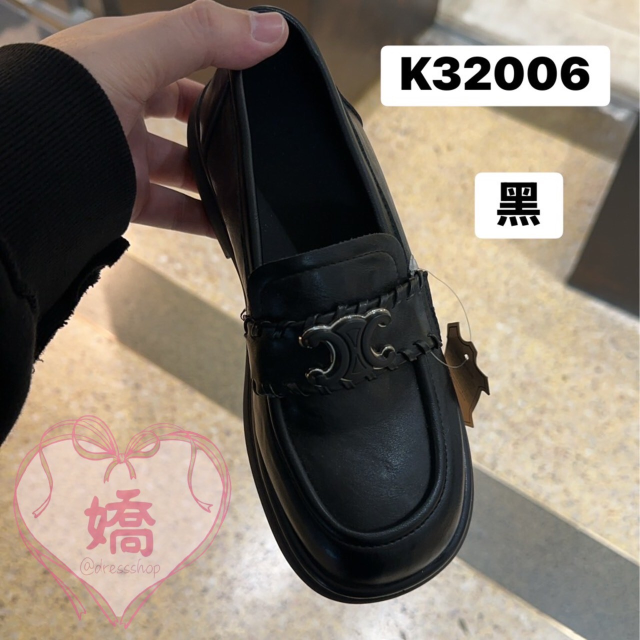 K32006 蛇款黑logo樂福鞋(黑)(230'235'240'245'250)