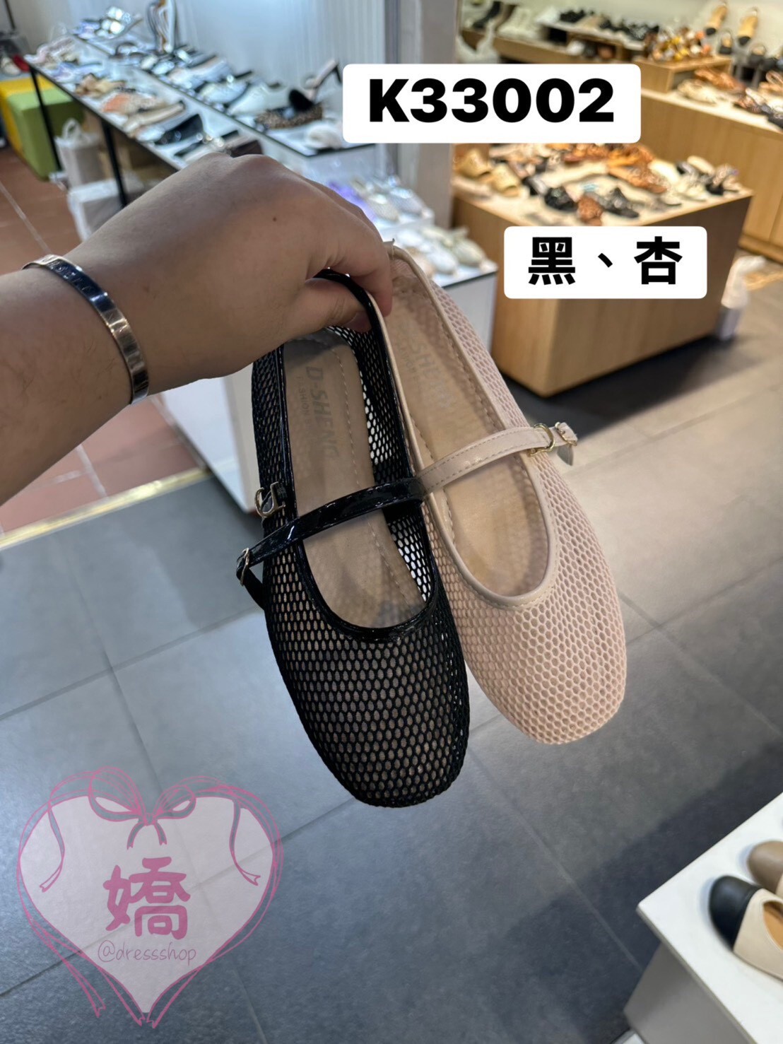 K33002簍空透膚瑪莉珍(黑‘杏)(230;235'240'245'250)