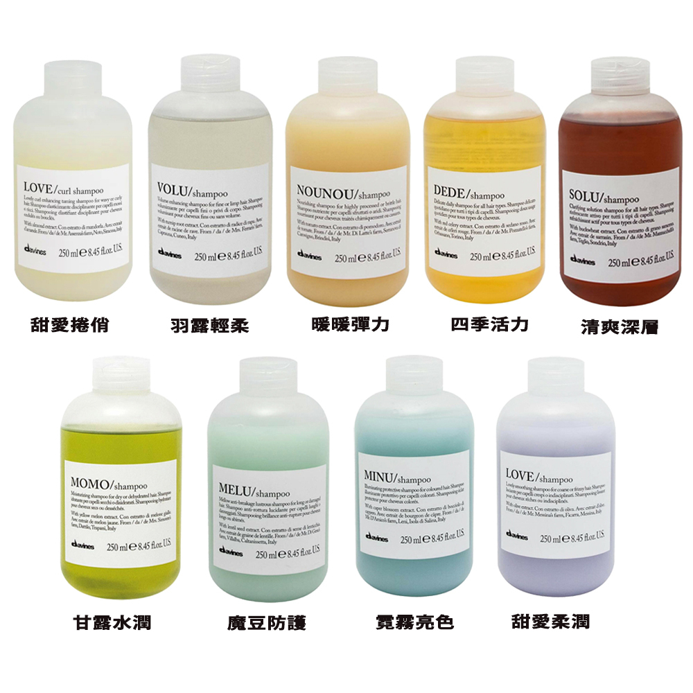 Davines 達芬尼斯 地中海天堂系列 洗髮露 250ml (多款任選)