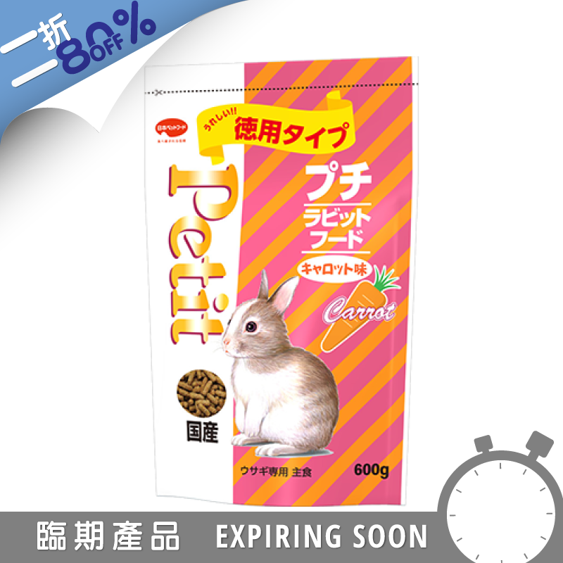 Natural Pet Food 紅蘿蔔味兔糧 - 600g