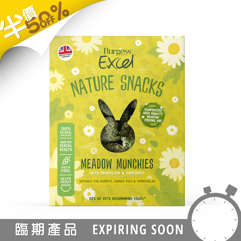 Burgess Excel 草磚 - 1kg