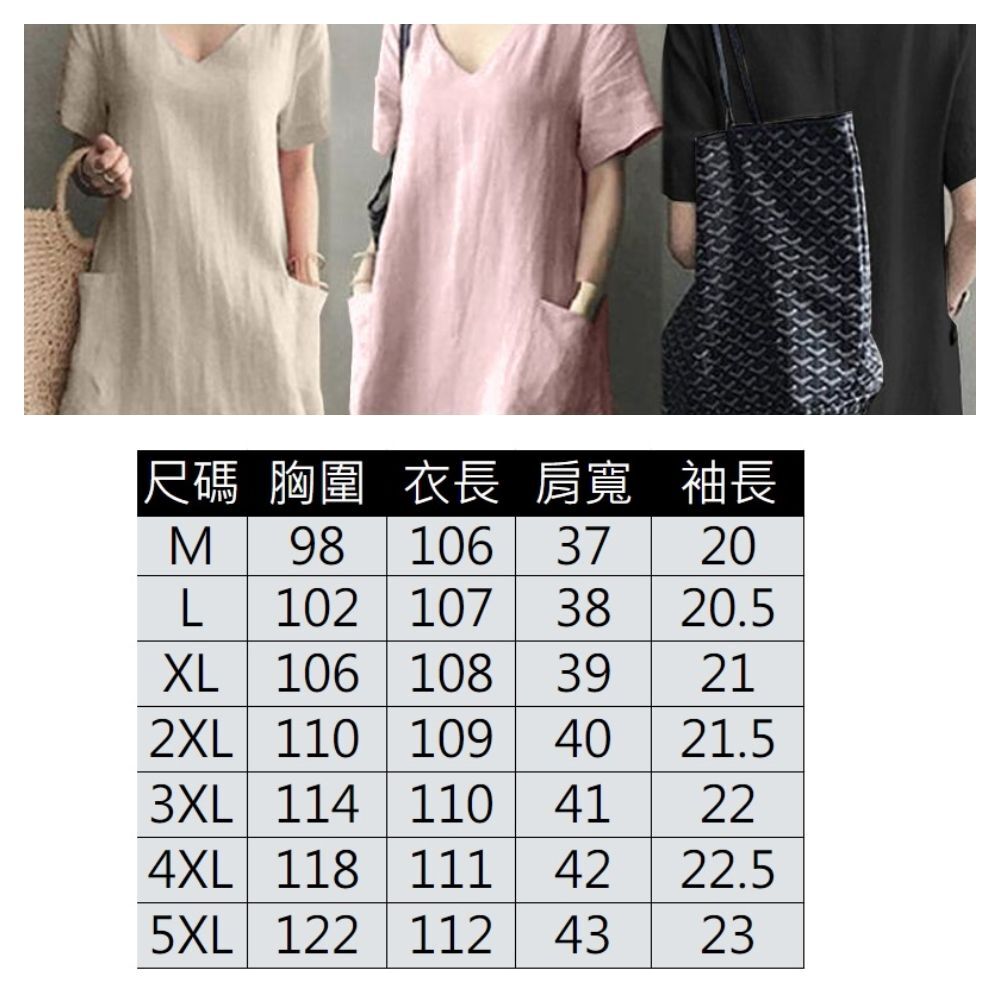 【ASister 小姊姊】AS0499#棉麻洋裝☆短袖*V領純色大下襬*中大尺碼復古大口袋連身裙(4色_M-5XL)