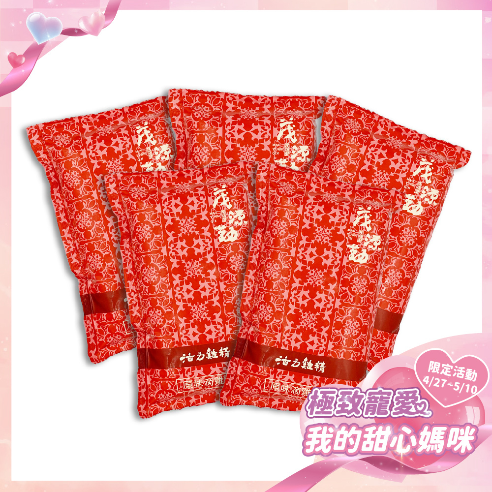 《極致寵愛❤️母親節優惠》原味滴雞精30入