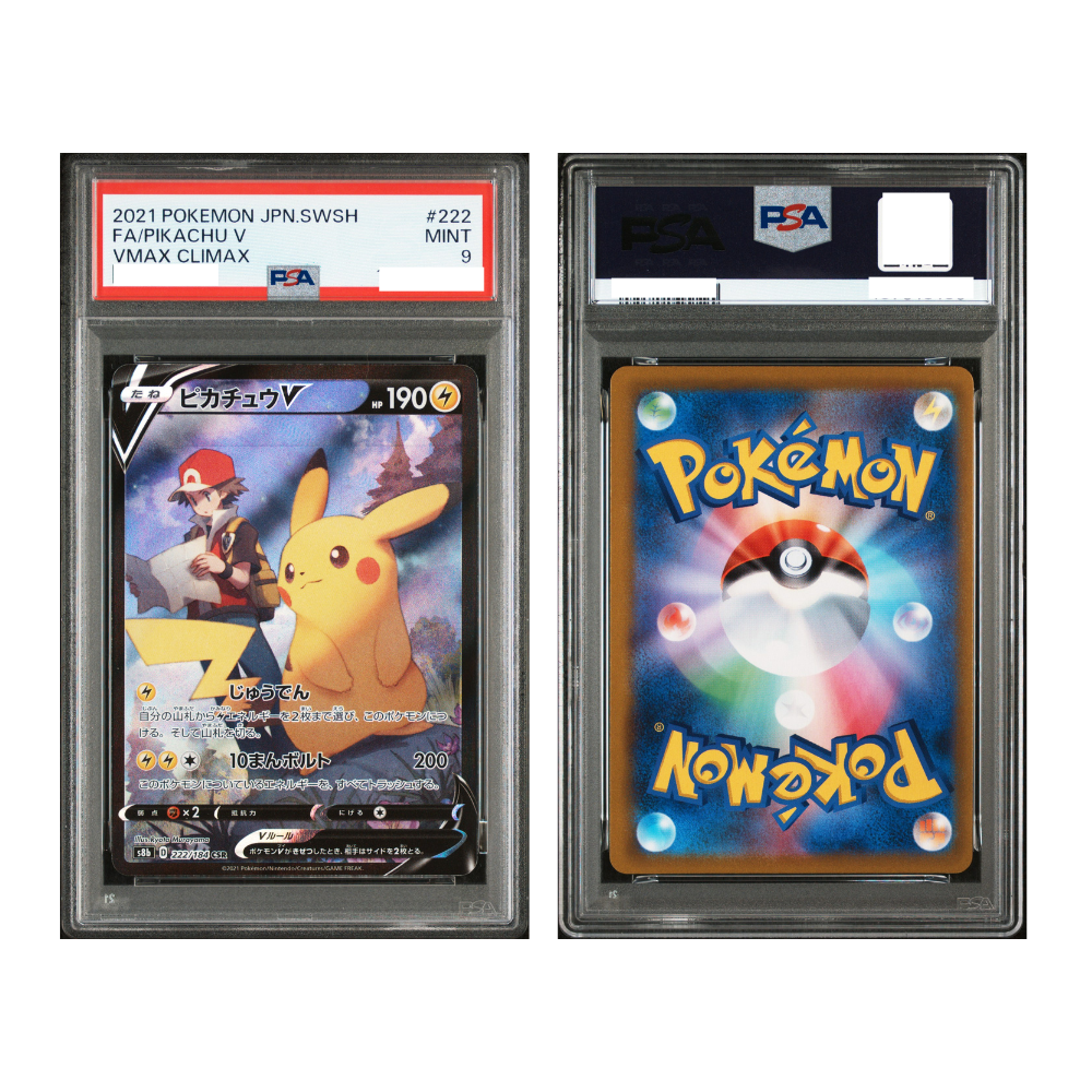 [PSA 9, 222/184 CSR] 2021 POKEMON JAPANESE SWORD & SHIELD VMAX CLIMAX #222 FA/PIKACHU V VMAX CLIMAX