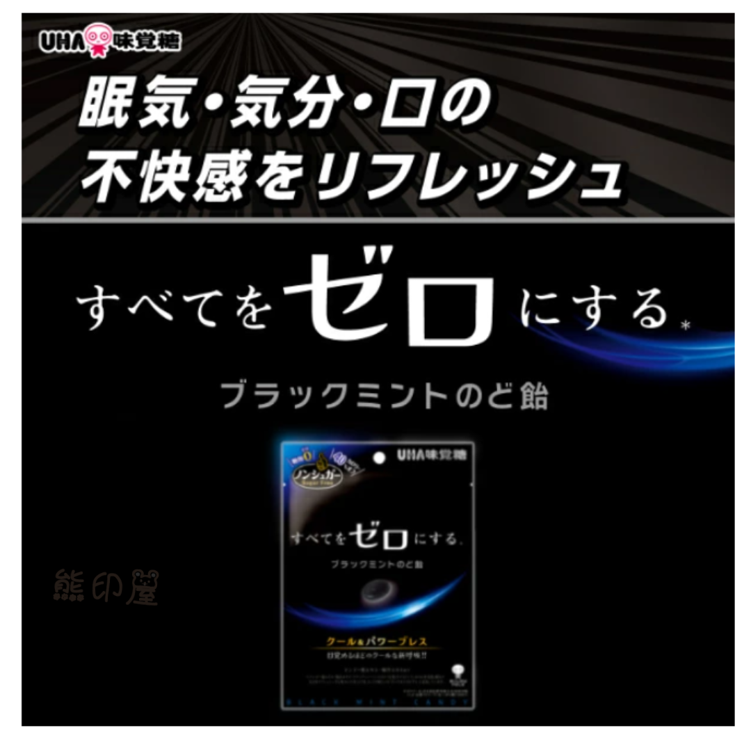 味覺糖 - 日本無糖黑薄荷潤喉糖 75G X2 (黑) 到期日 2026-4-30