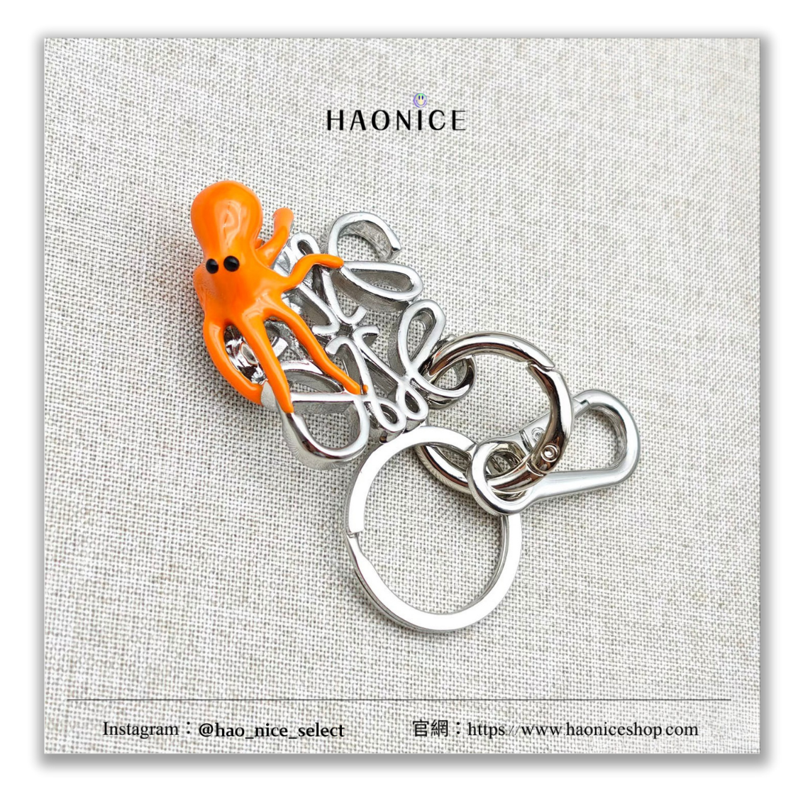 【HAO NICE】上海經銷商🇪🇸LOEWE x Sunafujita 聯名 小章魚logo鑰匙扣 吊飾 登山扣