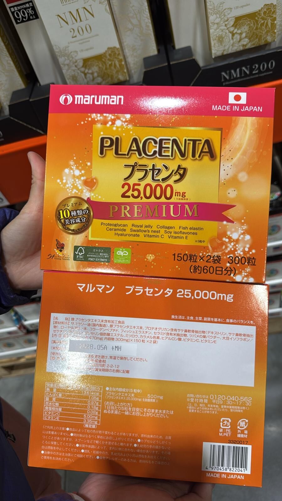 260413 日本COSTCO Maruman Premium 義大利胎盤素 高濃度25,000mg 10種美肌精華 GMP認證 營養補充品 (1盒2瓶)