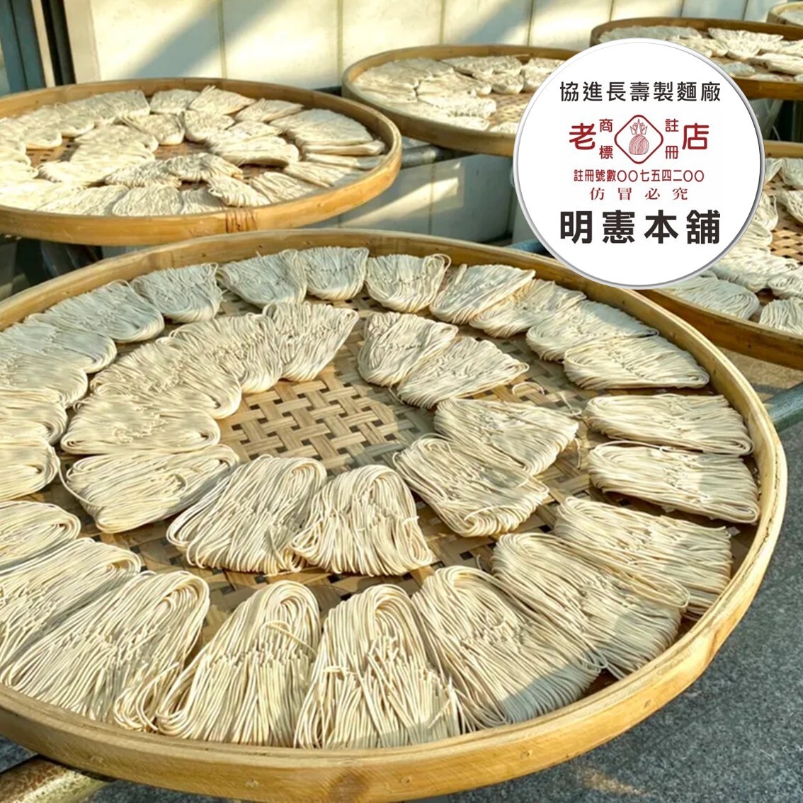 (團購)明憲本舖(05/19到貨)