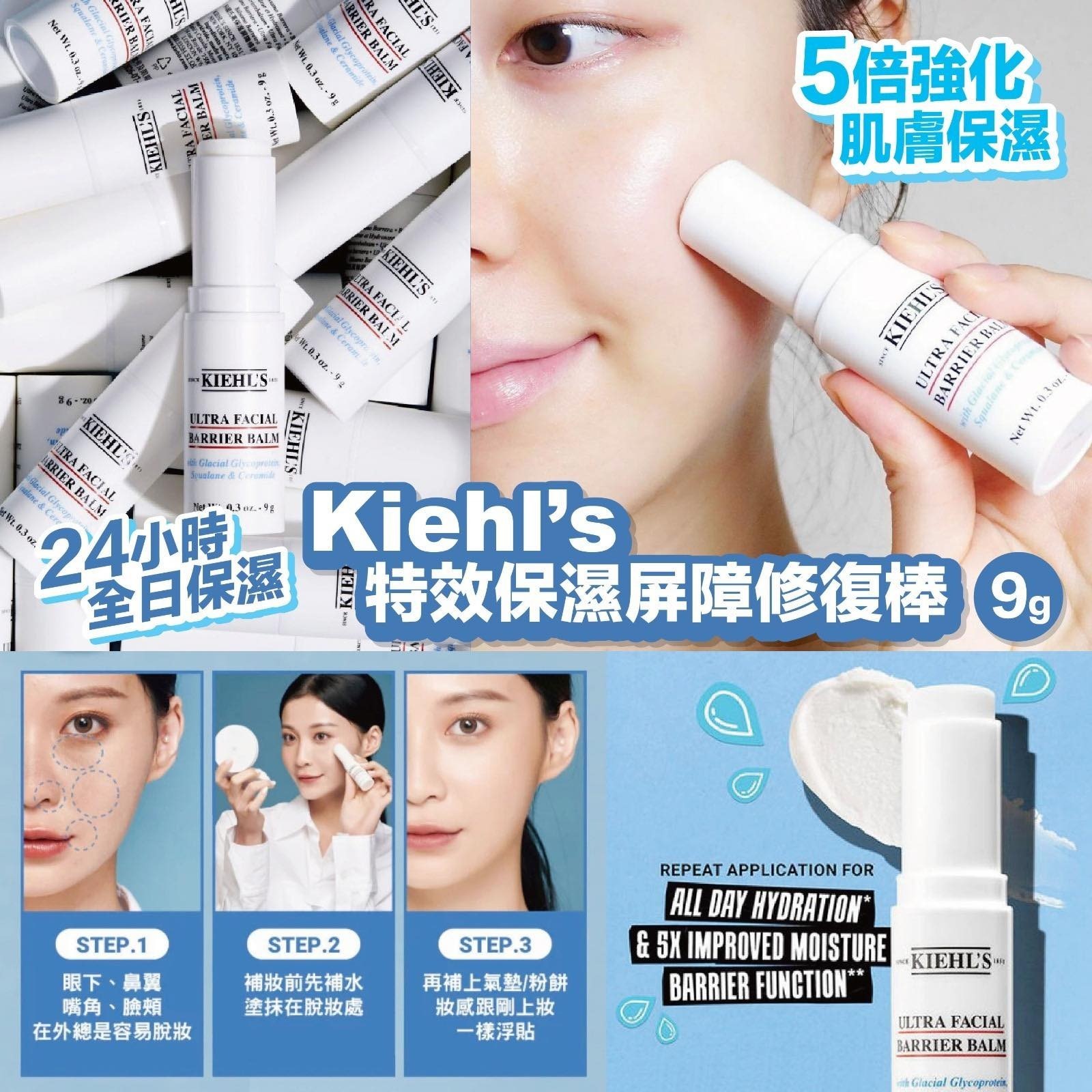 KIEHL'S特效保濕屏障修復棒9g Y1097（17/4截單之後2-3星期寄出）