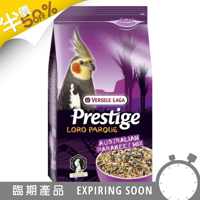 [一件包郵] Versele-Laga 澳洲小型鸚鵡混合雜糧 - 2.25kg
