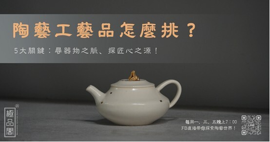 陶藝工藝品怎麼挑封面