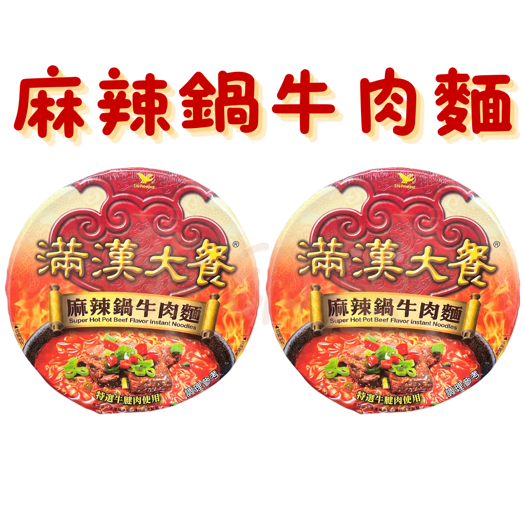 滿漢大餐 台灣麻辣鍋牛肉麵(204G) 2碗 到期日 2026-6-1
