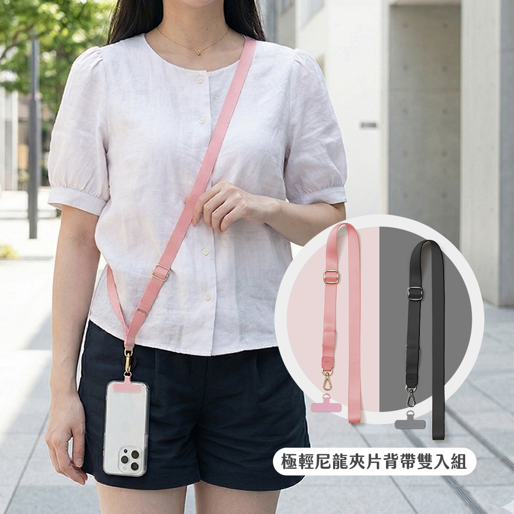 極輕尼龍夾片背帶雙入組