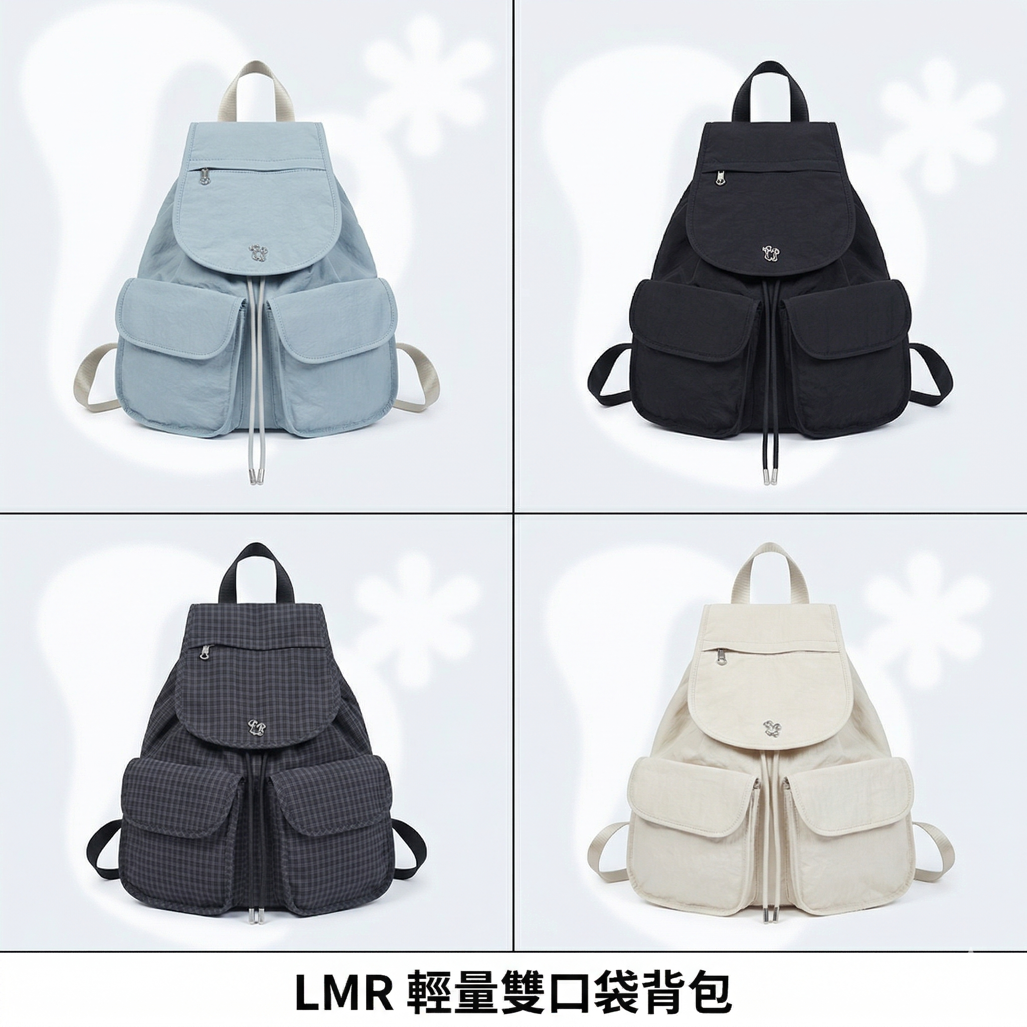 【直播】LMR LX0413916 輕量雙口袋背包